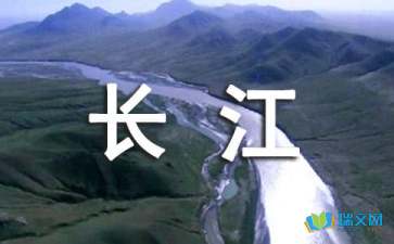 寫(xiě)關(guān)于長(cháng)江黃河的詩(shī)句古詩(shī)詞