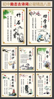 勵志的詩(shī)句,勵志古詩(shī)詞大全,勵志的詩(shī)句古詩(shī)詞,少年勵志的詩(shī)句古詩(shī)詞