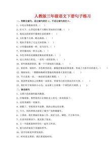 下冊,詩句,人教版,學(xué)習(xí)