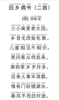 古詩(shī),詩(shī)句,中帶