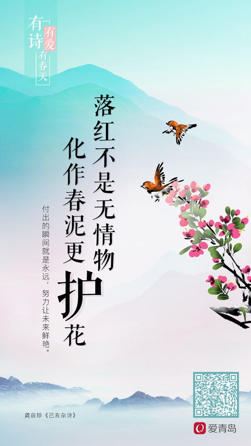 真愛(ài)關(guān)于春天的詩(shī)句