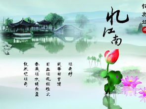 關(guān)于江南代表愛(ài)情的詩(shī)句