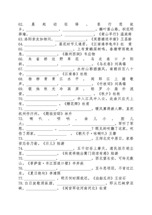 六級,詩(shī)句,考古,語(yǔ)文