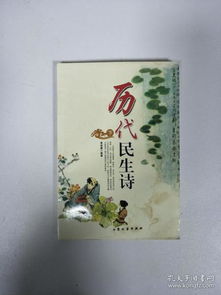 古代關(guān)注民生的古詩(shī)句