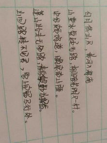 兩句,詩(shī)句,帶有
