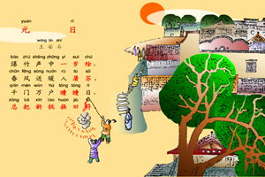 元旦的詩(shī)句古詩(shī)大全小學(xué)生
