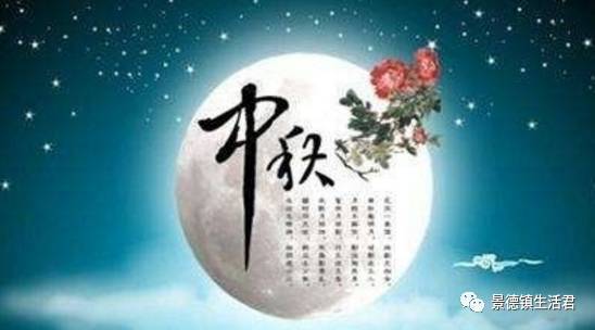 古詩(shī),詩(shī)句,中秋節,送給