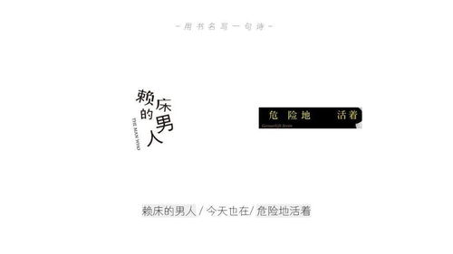 適合用來(lái)做書(shū)名的古詩(shī)句