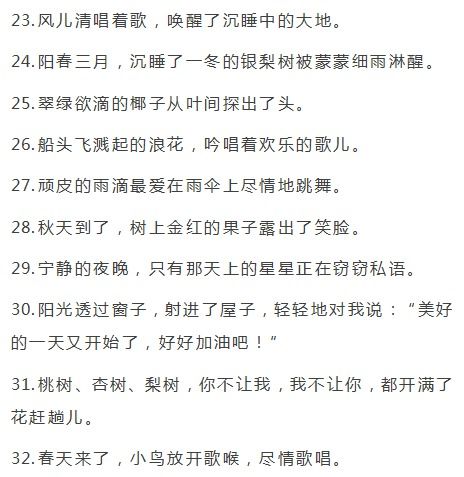 運用了擬人修辭手法的古詩(shī)句,運用擬人的修辭手法的古詩(shī),運用了擬人的修辭手法的古詩(shī)有哪些