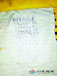 詩(shī)句,數學(xué)
