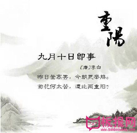 關(guān)于描述重陽(yáng)節的詩(shī)句古詩(shī)
