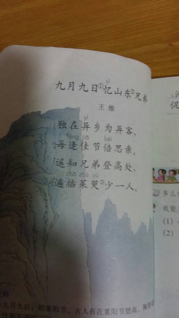 關(guān)于朋友很懂我的詩(shī)句