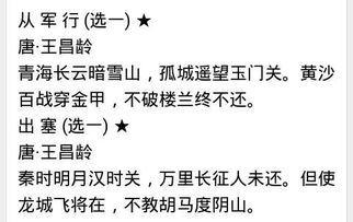 描寫(xiě)愛(ài)國的詩(shī)句古詩(shī),小學(xué)愛(ài)國的詩(shī)句古詩(shī),描寫(xiě)愛(ài)國情懷的詩(shī)句古詩(shī)