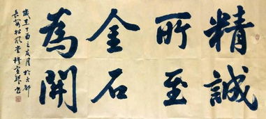 關(guān)于真誠的詩(shī)句或名言