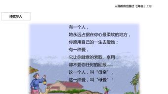 母愛(ài),詩(shī)句,散文