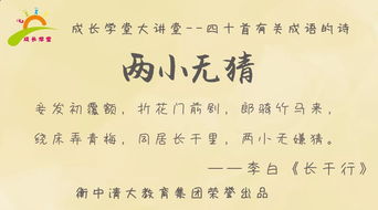 有關(guān)交友的成語(yǔ)和詩(shī)句,交友的成語(yǔ)和詩(shī)句,有關(guān)交友的成語(yǔ)詩(shī)句故事