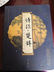 楚辭中關(guān)于友誼的詩(shī)句