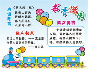關(guān)于書(shū)香的詩(shī)句或格言