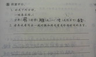 寫(xiě)一句有關(guān)時(shí)間的古詩(shī)句