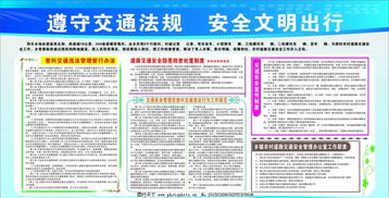 關(guān)于交通法規的詩(shī)句