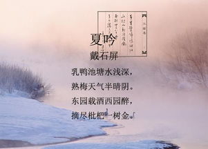 古詩(shī),詩(shī)句,秋天,冬天
