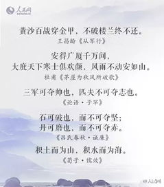 詩(shī)句,勵志