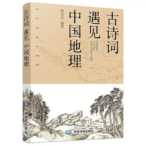 含有古詩(shī)或典故的詩(shī)句