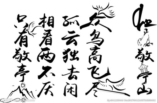 獨坐敬亭山古詩(shī)句解