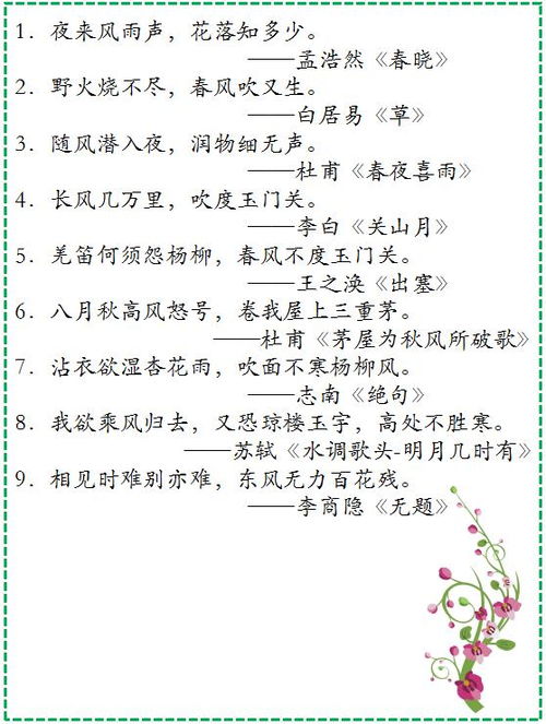 花山詩(shī)句古詩(shī)詞