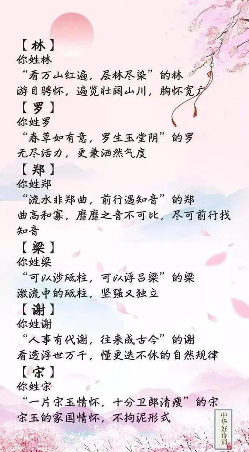 詩(shī)句,句子,優(yōu)美