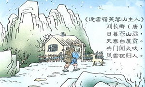 詩(shī)句,人教版,詩(shī)中,冬天