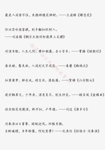 寫(xiě)自然變化的古詩(shī)句