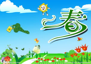 詩(shī)句,春天,來(lái)到