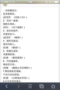關(guān)于含花字的詩(shī)句
