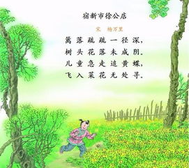 一首關(guān)于鄉村的詩(shī)句是什么