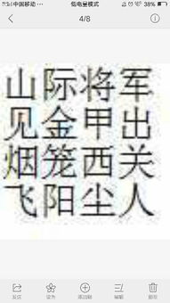 不字開頭的古詩(shī)句