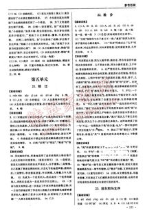 八級語(yǔ)文拔尖考試古詩(shī)句填寫(xiě)