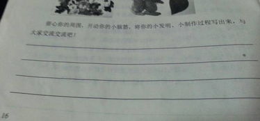 關(guān)于小發(fā)明詩(shī)句