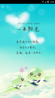 關(guān)于一米陽(yáng)光的詩(shī)句