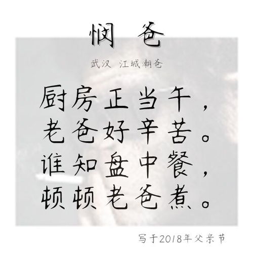 寫(xiě)一首關(guān)于父母的詩(shī)句