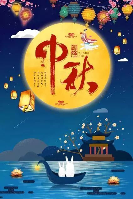 有關(guān)中秋的詩(shī)句古詩(shī)大全,關(guān)于玉兔的詩(shī)句古詩(shī)大全,關(guān)于中秋明月的詩(shī)句古詩(shī)大全