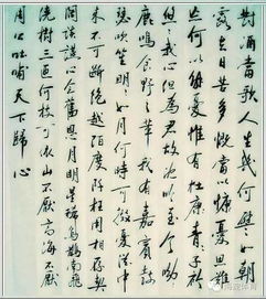詩(shī)句,描寫(xiě),詩(shī)中,運動(dòng)