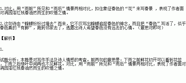 六寫(xiě)古詩(shī)句的修辭手法