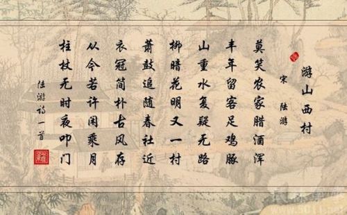 重水,詩(shī)句,萬(wàn)重山