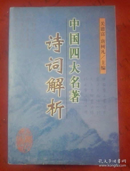 中國最著(zhù)名的詩(shī)句古詩(shī)文網(wǎng)