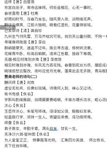 詩(shī)句,贊美,漂亮