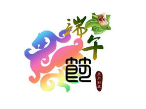 有關(guān)端午節的古詩(shī)句七絕