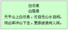 寫(xiě)出帶有成語(yǔ)的古詩(shī)句