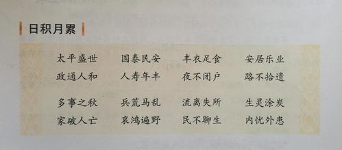 形容國泰民安的古詩(shī)句
