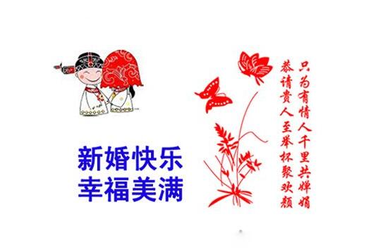 祝福朋友結婚的古詩(shī)句,送結婚祝福的古詩(shī)句,結婚賀詞古詩(shī)句